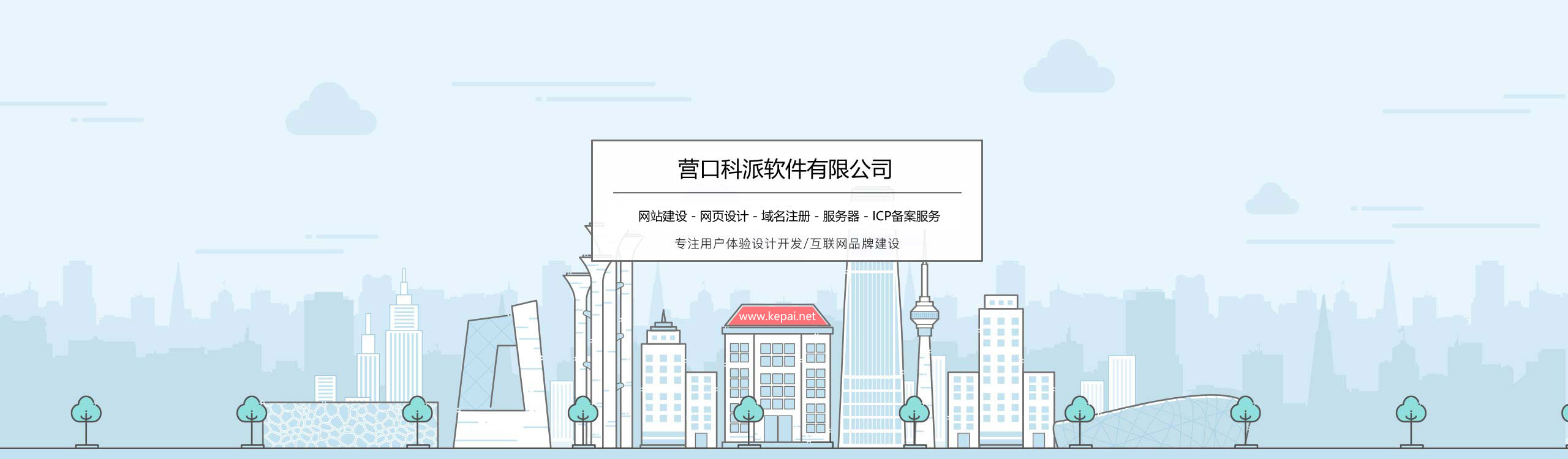 五站合一网站制作