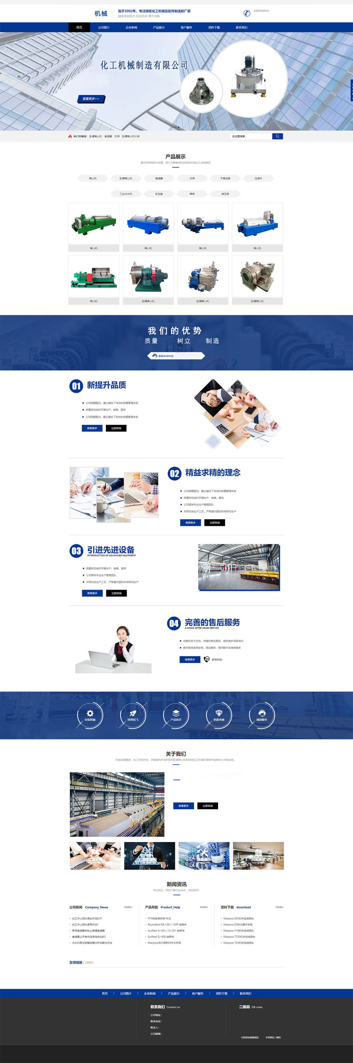 机械网站建设，机械生产企业网站制作.jpg